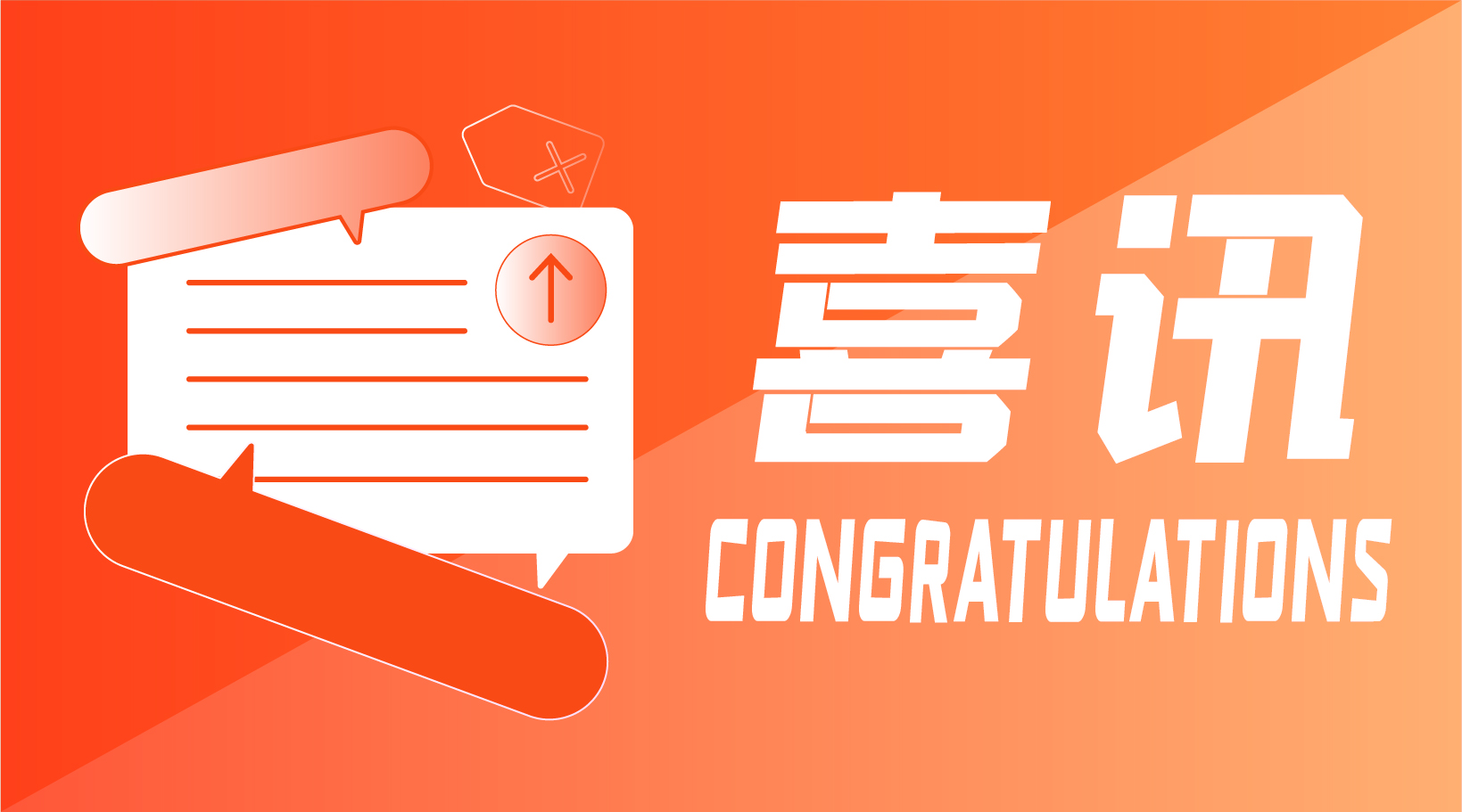 喜讯 | 彩神Vll生物被认定为“国家企业技术中心”！